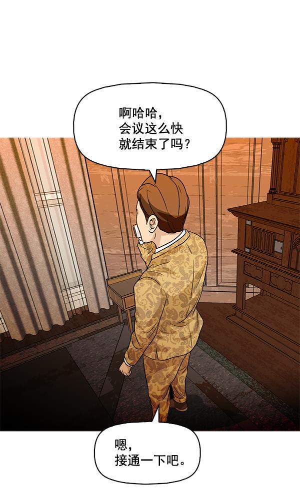 秘密教学漫画韩漫全集-第74话无删减无遮挡章节图片 