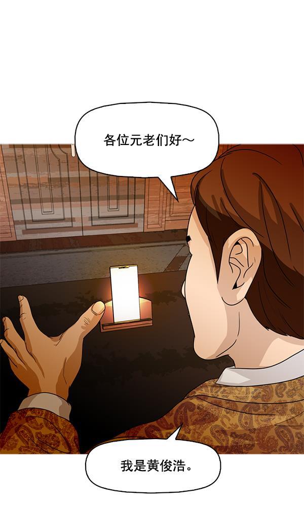 秘密教学漫画韩漫全集-第74话无删减无遮挡章节图片 