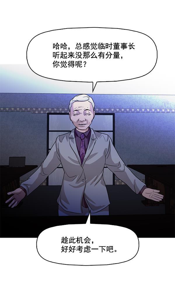 秘密教学漫画韩漫全集-第74话无删减无遮挡章节图片 