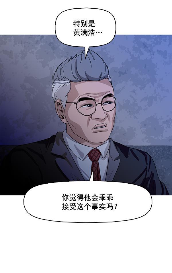 秘密教学漫画韩漫全集-第74话无删减无遮挡章节图片 