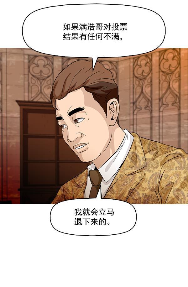 秘密教学漫画韩漫全集-第74话无删减无遮挡章节图片 