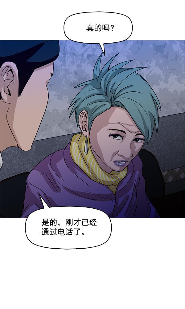 秘密教学漫画韩漫全集-第74话无删减无遮挡章节图片 