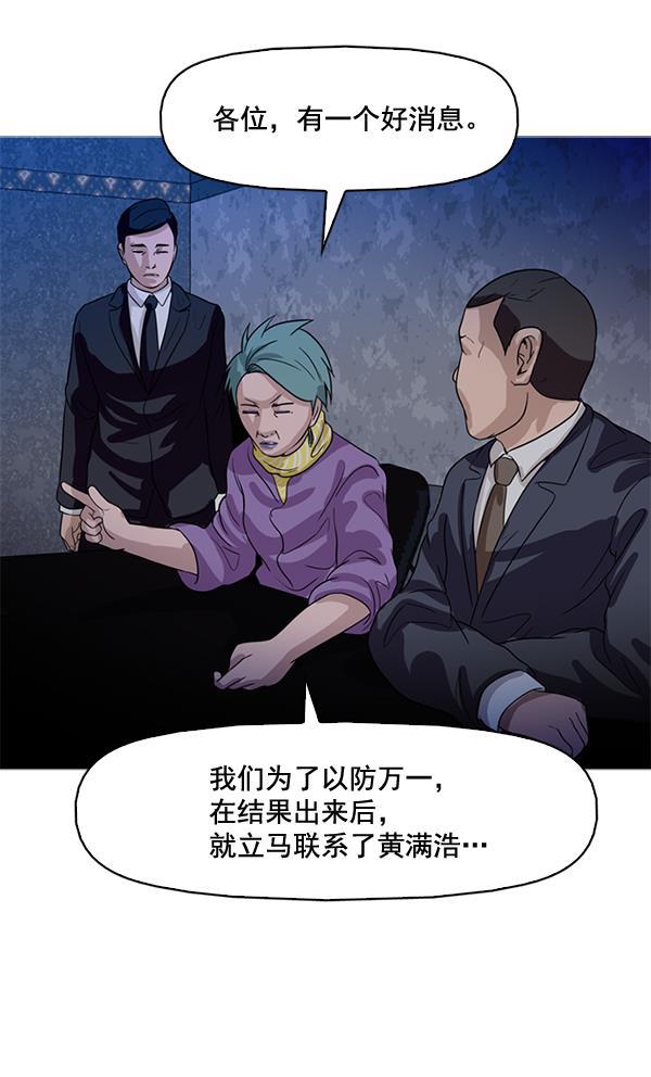 秘密教学漫画韩漫全集-第74话无删减无遮挡章节图片 