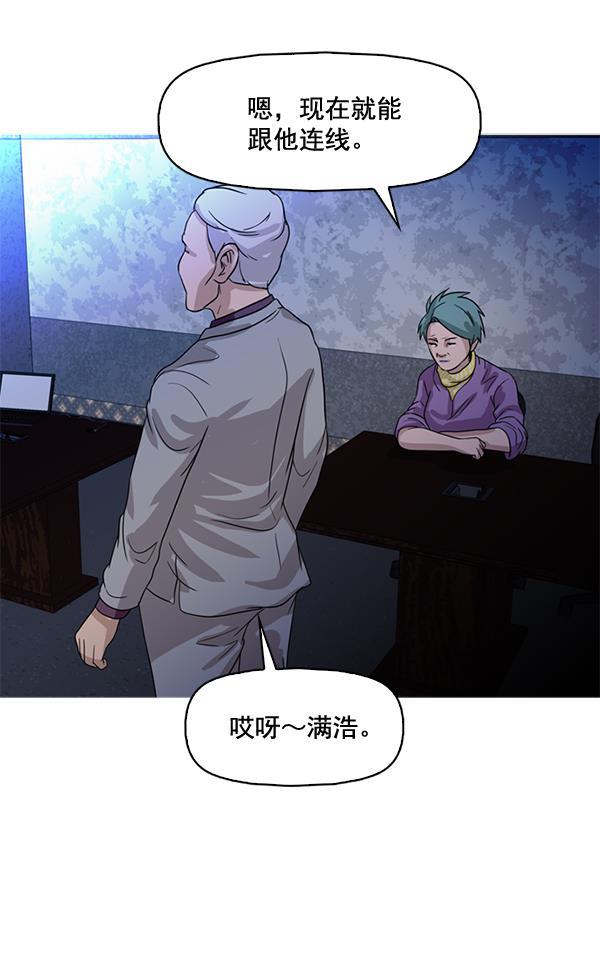 秘密教学漫画韩漫全集-第74话无删减无遮挡章节图片 