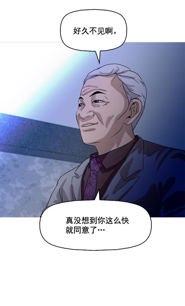 秘密教学漫画韩漫全集-第74话无删减无遮挡章节图片 