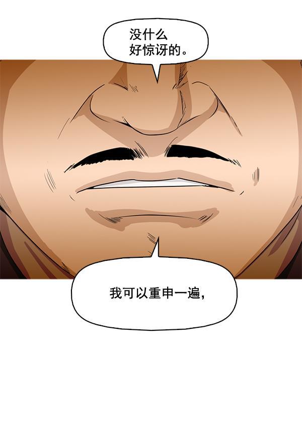 秘密教学漫画韩漫全集-第74话无删减无遮挡章节图片 