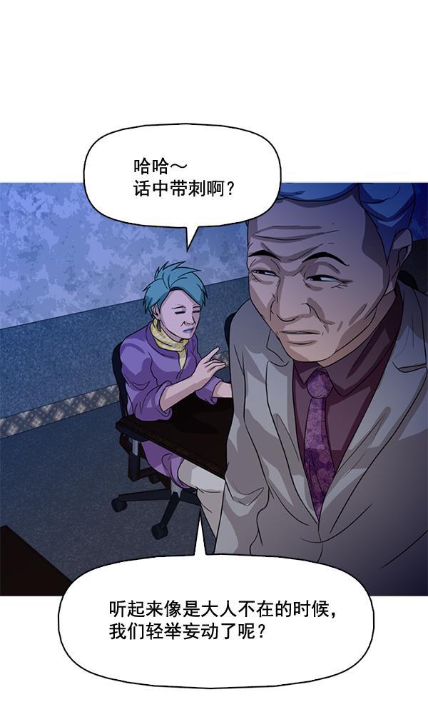 秘密教学漫画韩漫全集-第74话无删减无遮挡章节图片 