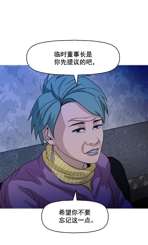 秘密教学漫画韩漫全集-第74话无删减无遮挡章节图片 