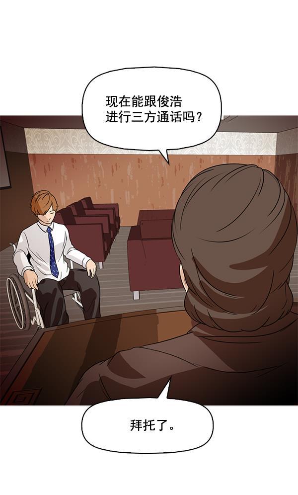 秘密教学漫画韩漫全集-第74话无删减无遮挡章节图片 