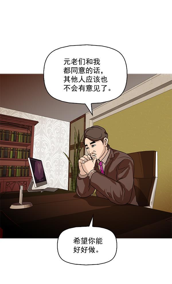 秘密教学漫画韩漫全集-第74话无删减无遮挡章节图片 