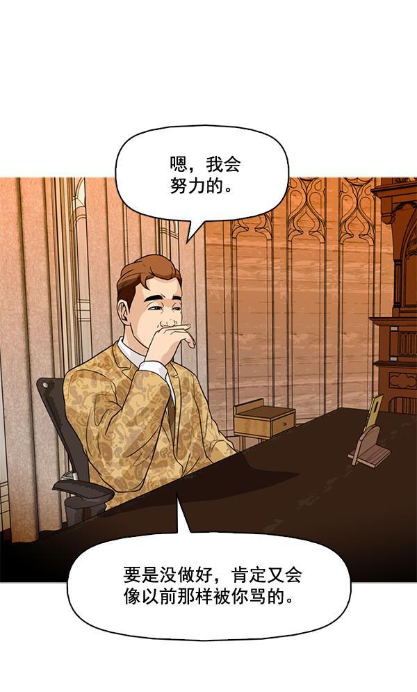 秘密教学漫画韩漫全集-第74话无删减无遮挡章节图片 