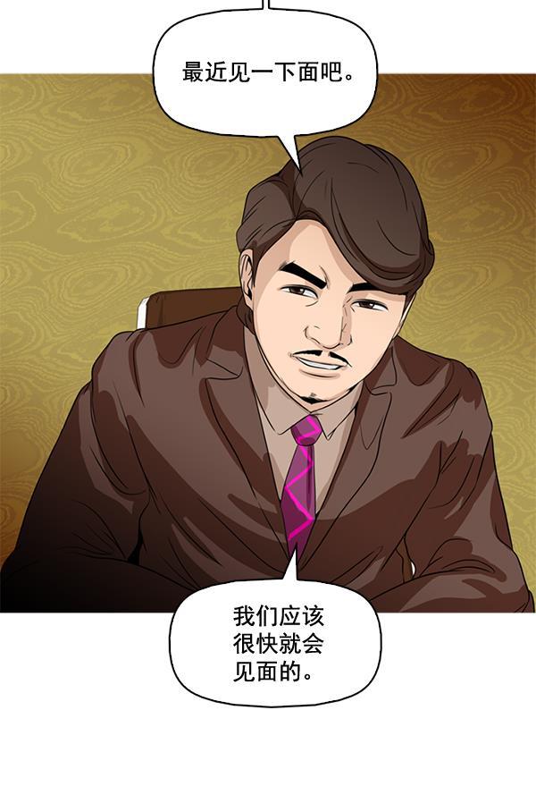 秘密教学漫画韩漫全集-第74话无删减无遮挡章节图片 