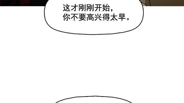 秘密教学漫画韩漫全集-第74话无删减无遮挡章节图片 