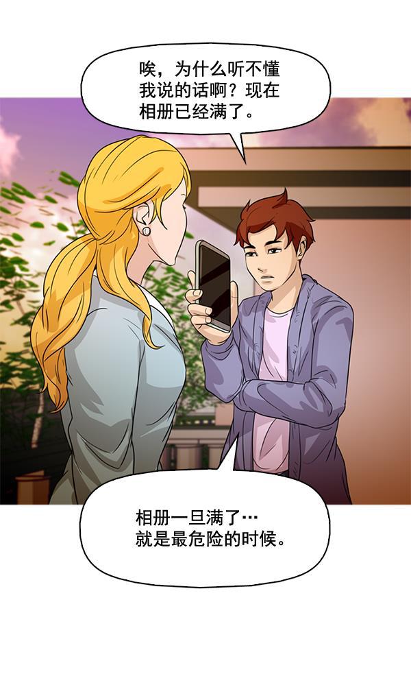 秘密教学漫画韩漫全集-第74话无删减无遮挡章节图片 