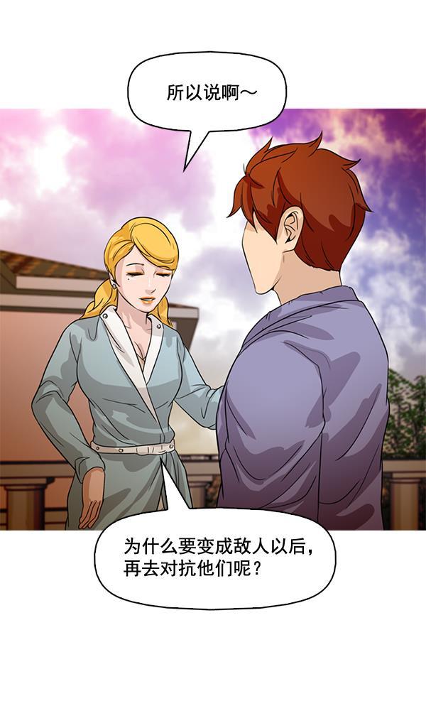 秘密教学漫画韩漫全集-第74话无删减无遮挡章节图片 