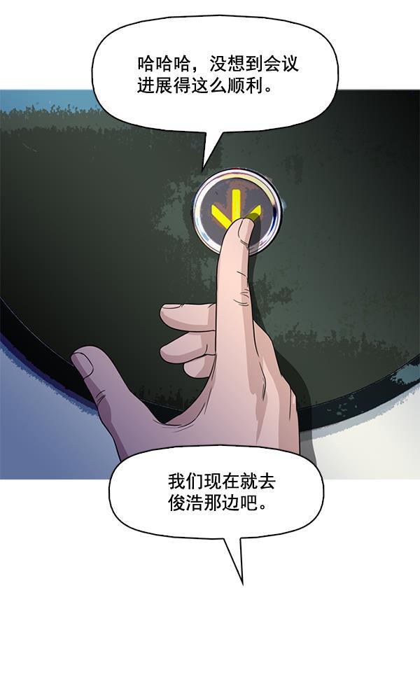 秘密教学漫画韩漫全集-第74话无删减无遮挡章节图片 