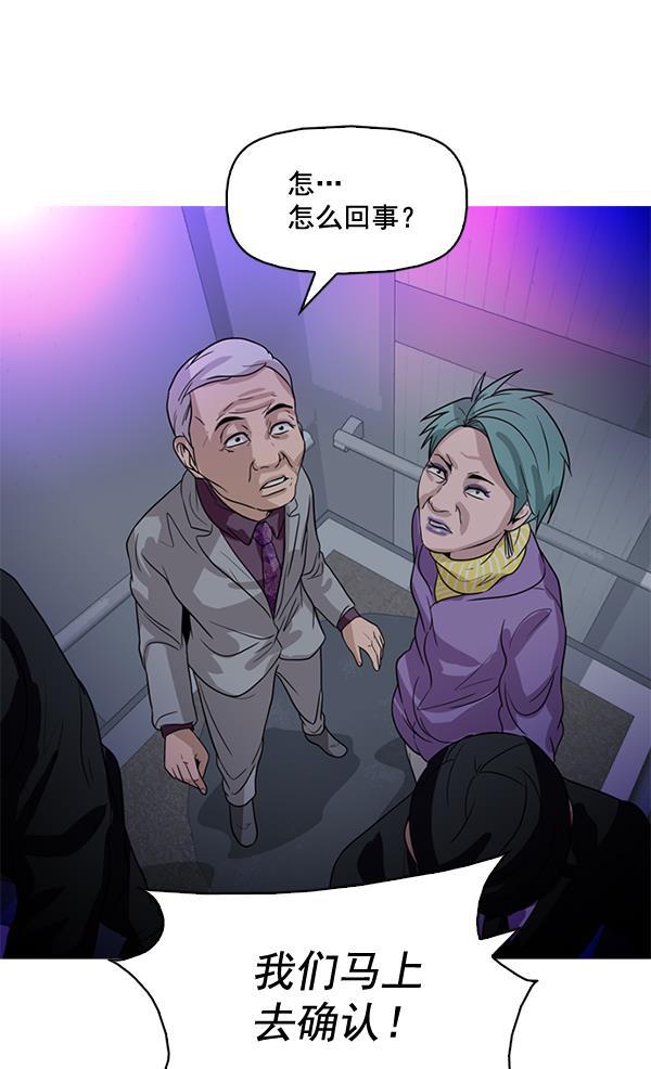 秘密教学漫画韩漫全集-第74话无删减无遮挡章节图片 