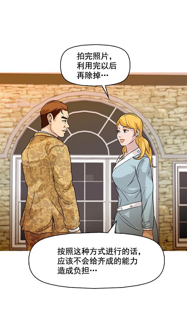 秘密教学漫画韩漫全集-第74话无删减无遮挡章节图片 