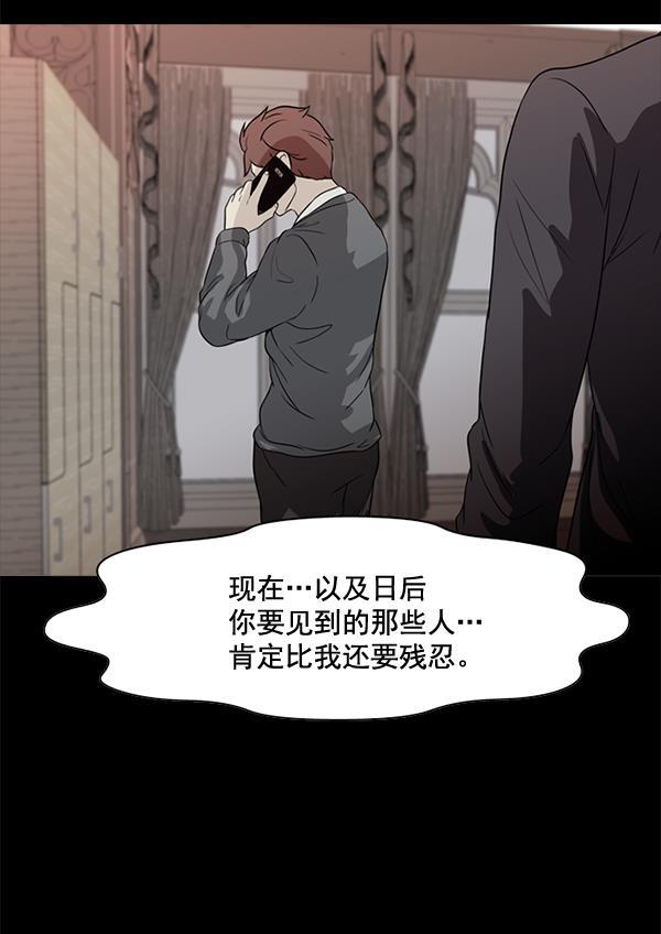 秘密教学漫画韩漫全集-第74话无删减无遮挡章节图片 