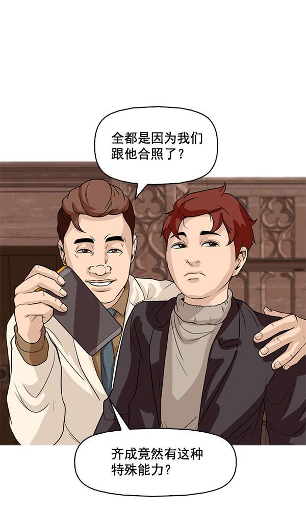 秘密教学漫画韩漫全集-第73话无删减无遮挡章节图片 