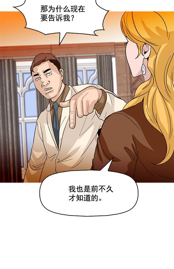 秘密教学漫画韩漫全集-第73话无删减无遮挡章节图片 