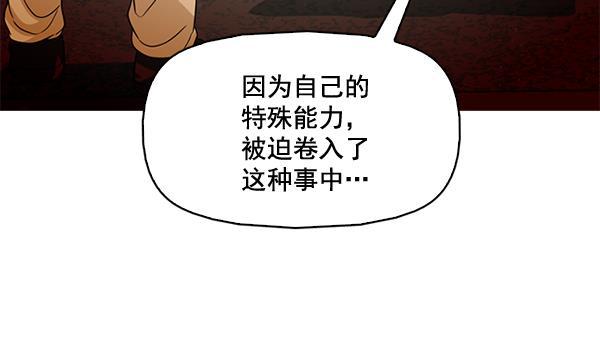 秘密教学漫画韩漫全集-第73话无删减无遮挡章节图片 