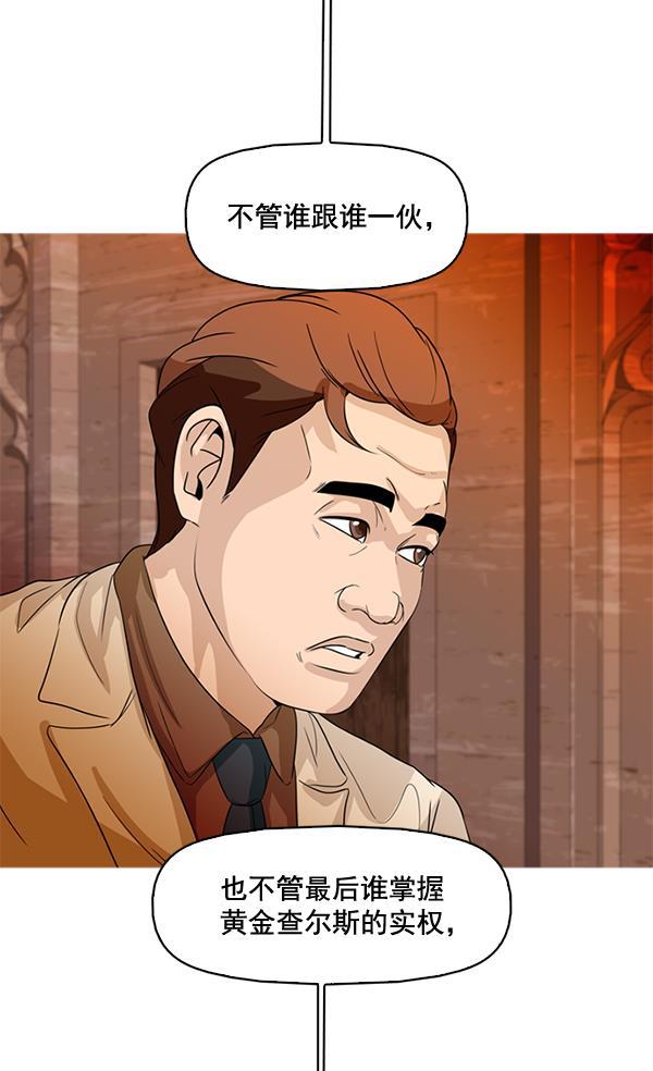 秘密教学漫画韩漫全集-第73话无删减无遮挡章节图片 