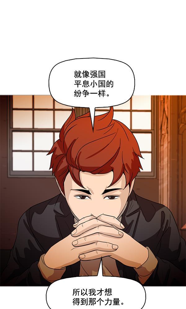 秘密教学漫画韩漫全集-第73话无删减无遮挡章节图片 