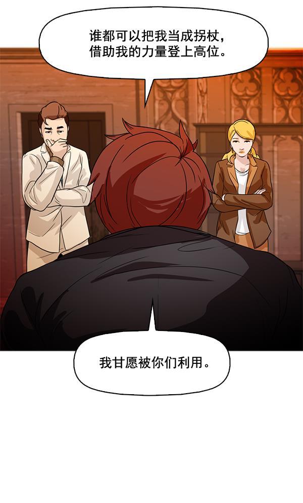 秘密教学漫画韩漫全集-第73话无删减无遮挡章节图片 