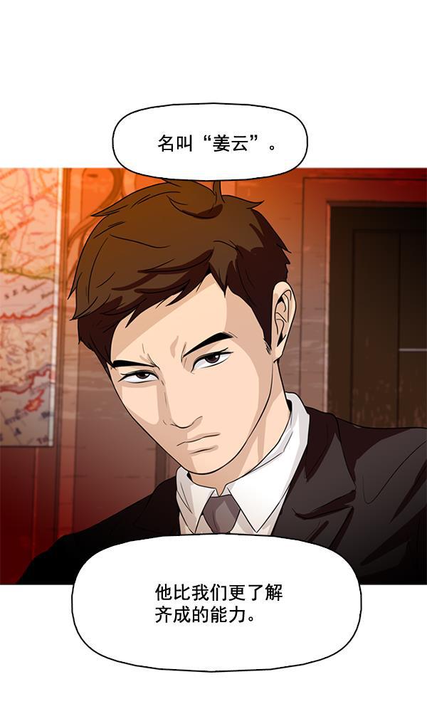 秘密教学漫画韩漫全集-第73话无删减无遮挡章节图片 