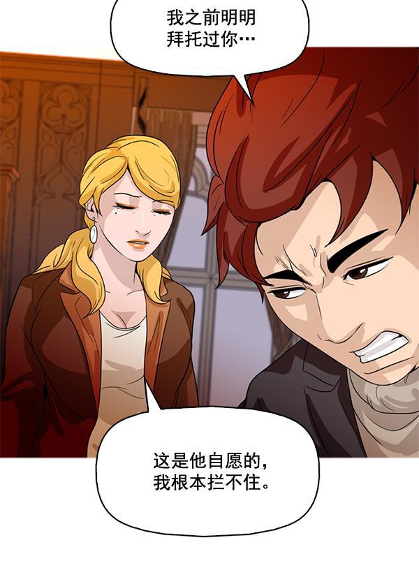 秘密教学漫画韩漫全集-第73话无删减无遮挡章节图片 