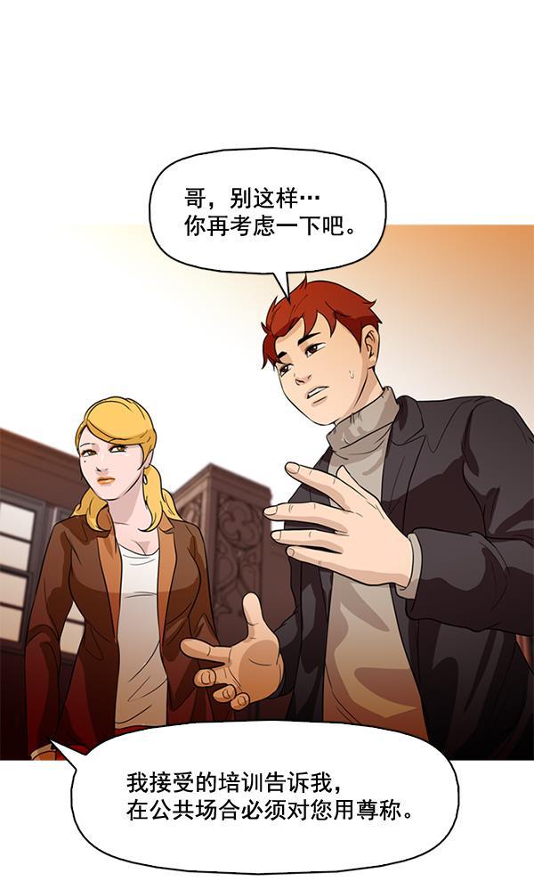 秘密教学漫画韩漫全集-第73话无删减无遮挡章节图片 