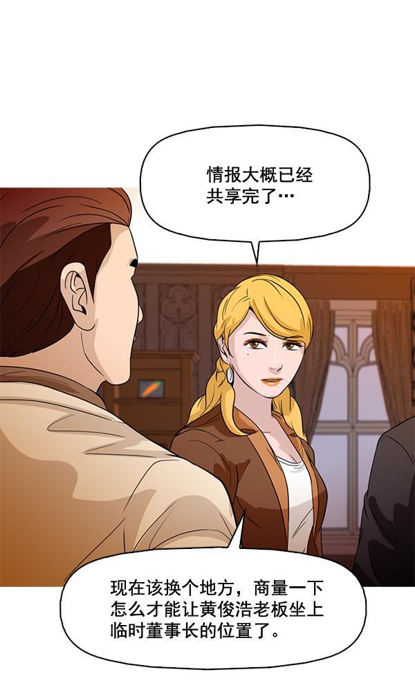 秘密教学漫画韩漫全集-第73话无删减无遮挡章节图片 