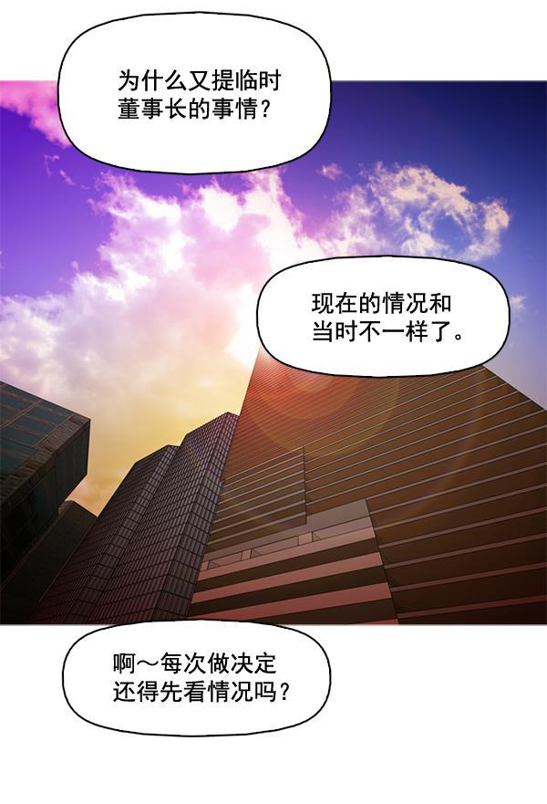 秘密教学漫画韩漫全集-第73话无删减无遮挡章节图片 