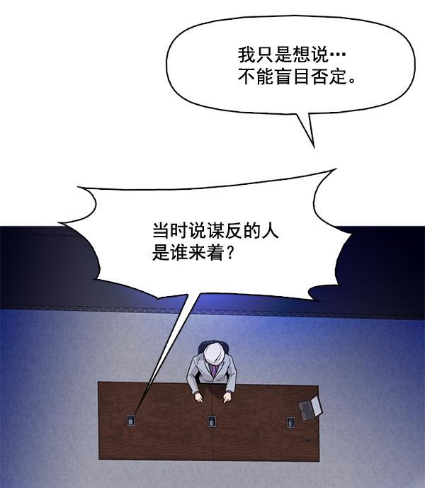 秘密教学漫画韩漫全集-第73话无删减无遮挡章节图片 