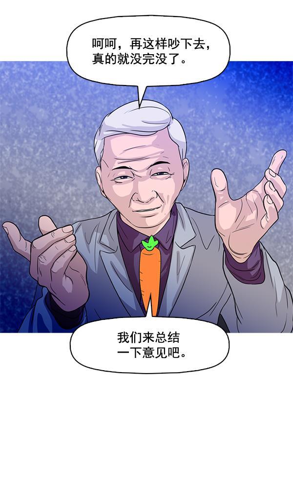 秘密教学漫画韩漫全集-第73话无删减无遮挡章节图片 