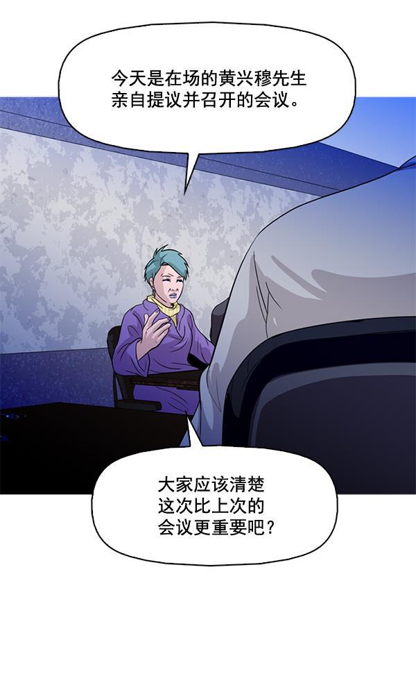 秘密教学漫画韩漫全集-第73话无删减无遮挡章节图片 