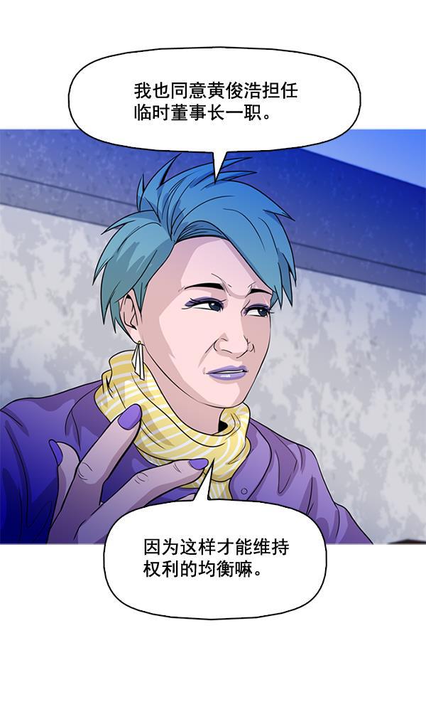 秘密教学漫画韩漫全集-第73话无删减无遮挡章节图片 