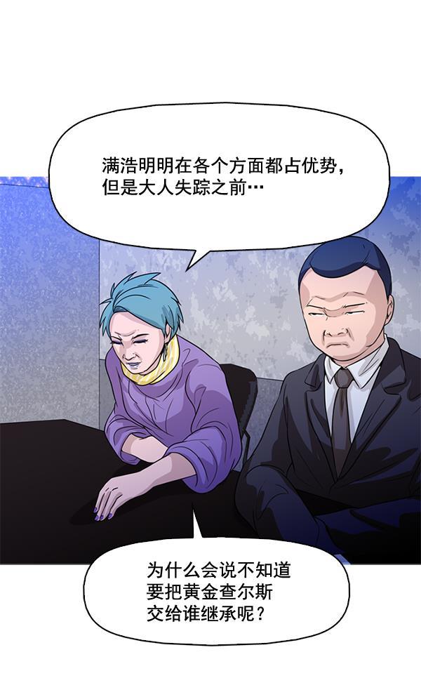 秘密教学漫画韩漫全集-第73话无删减无遮挡章节图片 