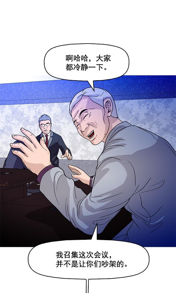 秘密教学漫画韩漫全集-第73话无删减无遮挡章节图片 