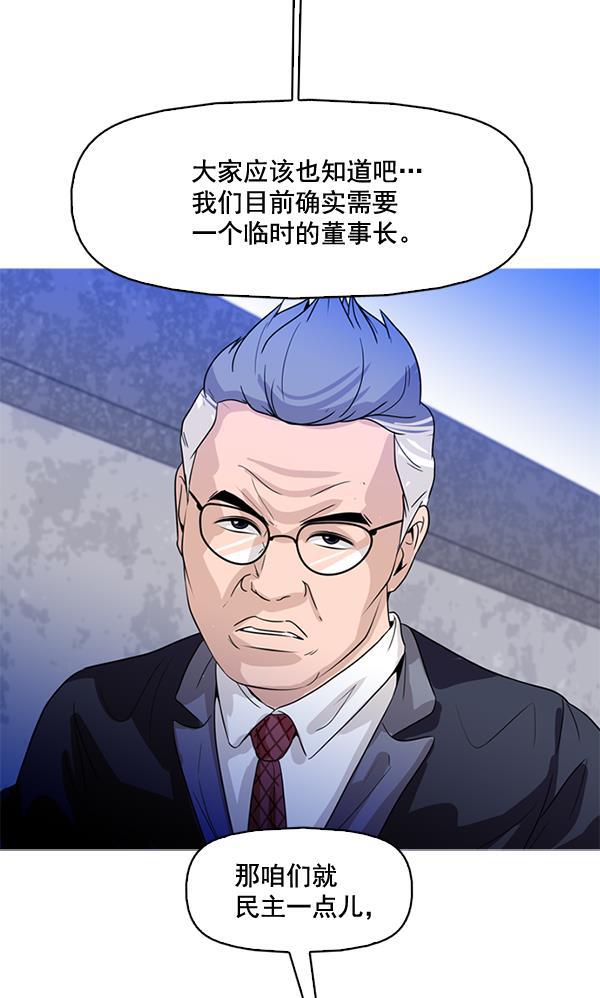 秘密教学漫画韩漫全集-第73话无删减无遮挡章节图片 