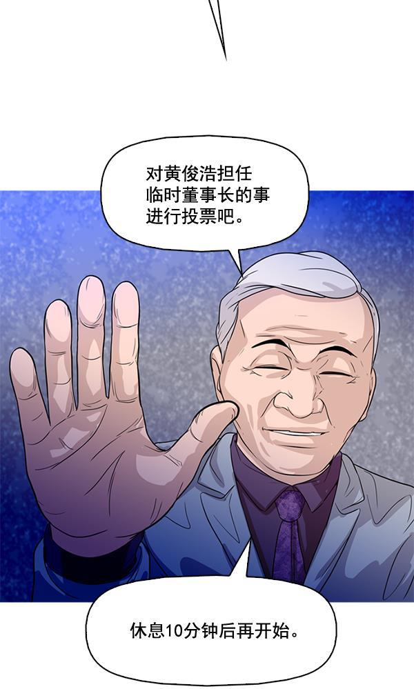 秘密教学漫画韩漫全集-第73话无删减无遮挡章节图片 