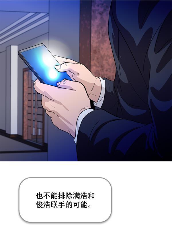 秘密教学漫画韩漫全集-第73话无删减无遮挡章节图片 