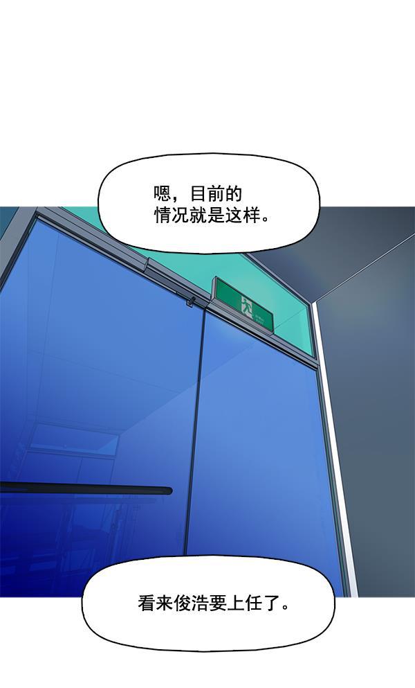 秘密教学漫画韩漫全集-第73话无删减无遮挡章节图片 