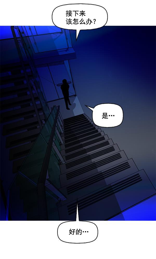 秘密教学漫画韩漫全集-第73话无删减无遮挡章节图片 