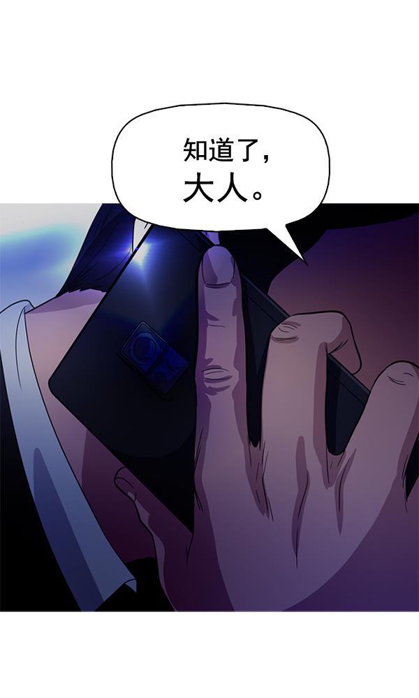 秘密教学漫画韩漫全集-第73话无删减无遮挡章节图片 