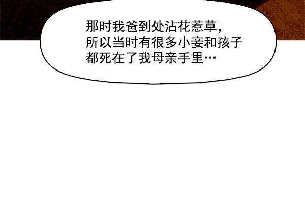 秘密教学漫画韩漫全集-第72话无删减无遮挡章节图片 