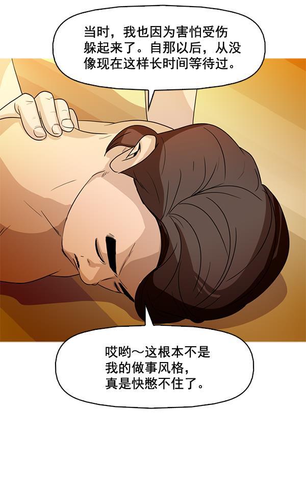 秘密教学漫画韩漫全集-第72话无删减无遮挡章节图片 