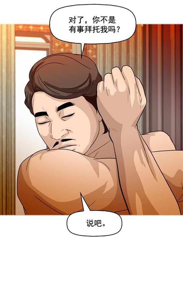 秘密教学漫画韩漫全集-第72话无删减无遮挡章节图片 