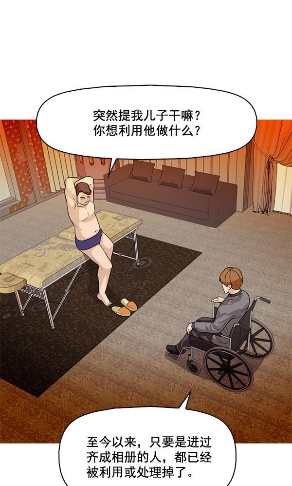 秘密教学漫画韩漫全集-第72话无删减无遮挡章节图片 